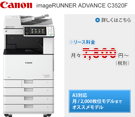 Canon imageRUNNER ADVANCE C3320