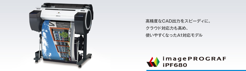 Canon imagePPOGIAF iPF605L plus 大判プリンター - PC/タブレット